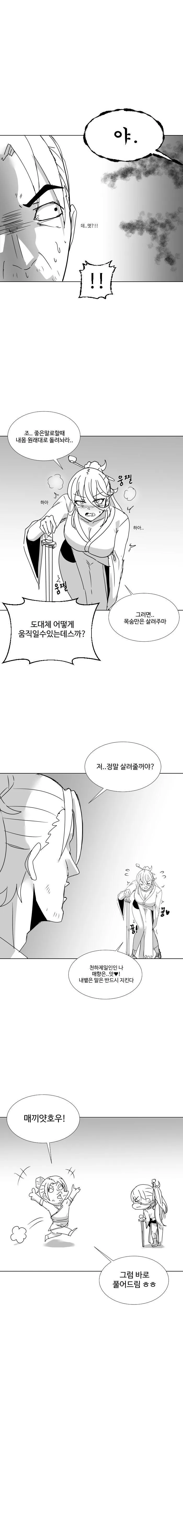 manga_3889097_005.webp