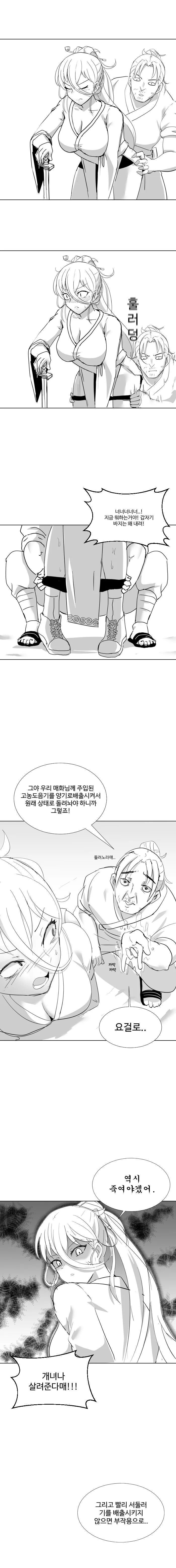 manga_3889097_006.webp