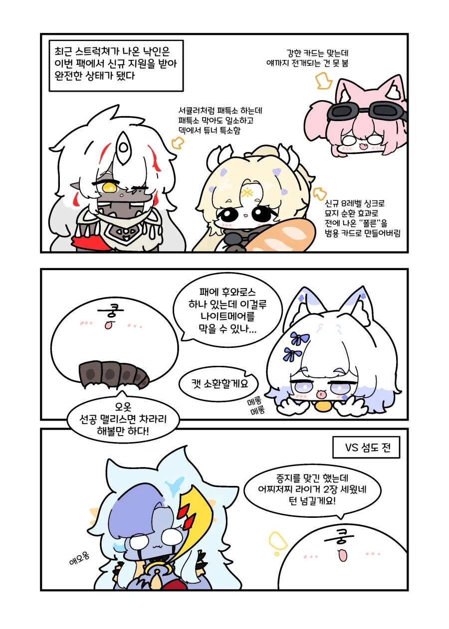 유희왕) 버프콜 유딱날 다녀오는.manwha_2.webp