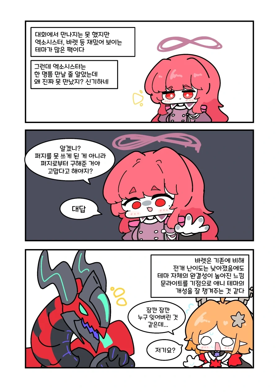 유희왕) 버프콜 유딱날 다녀오는.manwha_5.webp