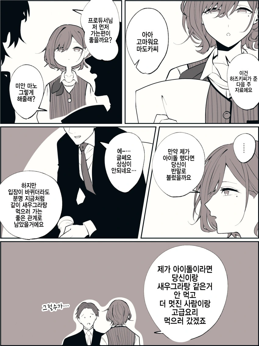 manga_3979556_001.webp