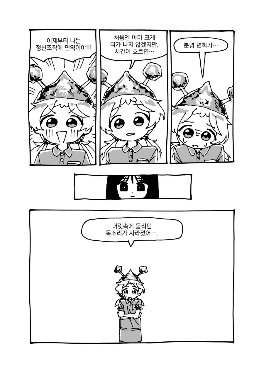 음모론자빡대가리 백합만화_14.webp