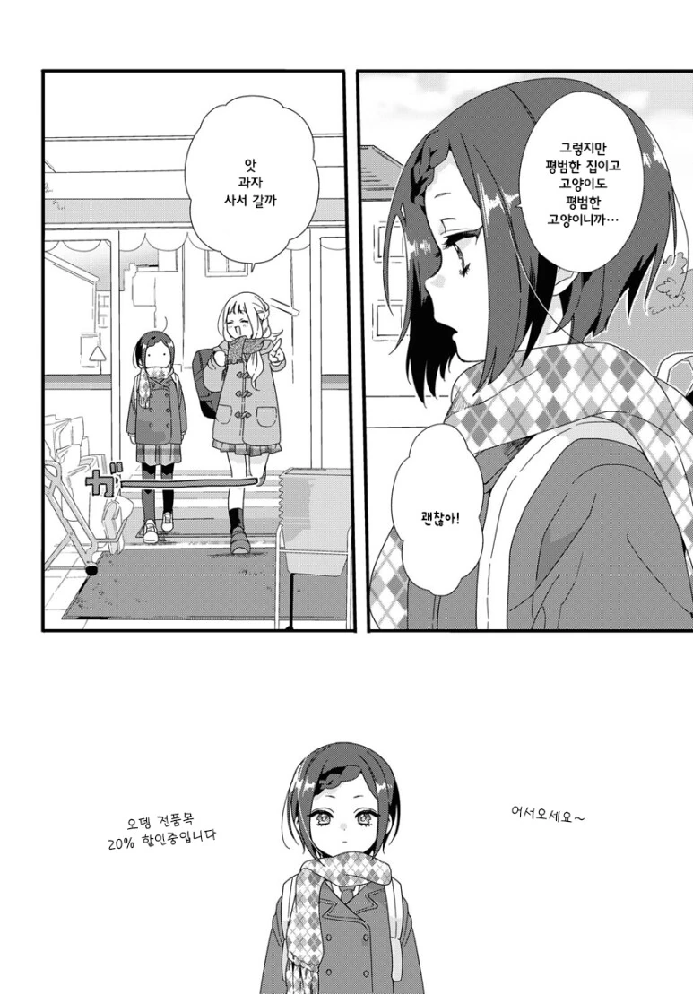 manga_4066740_004.webp