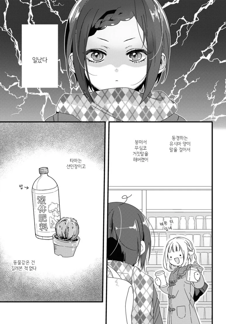 manga_4066740_005.webp