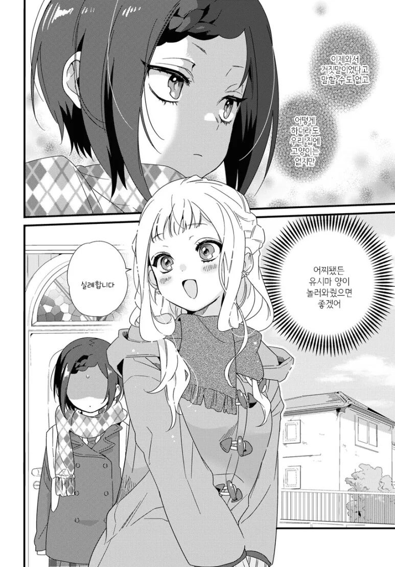 manga_4066740_006.webp