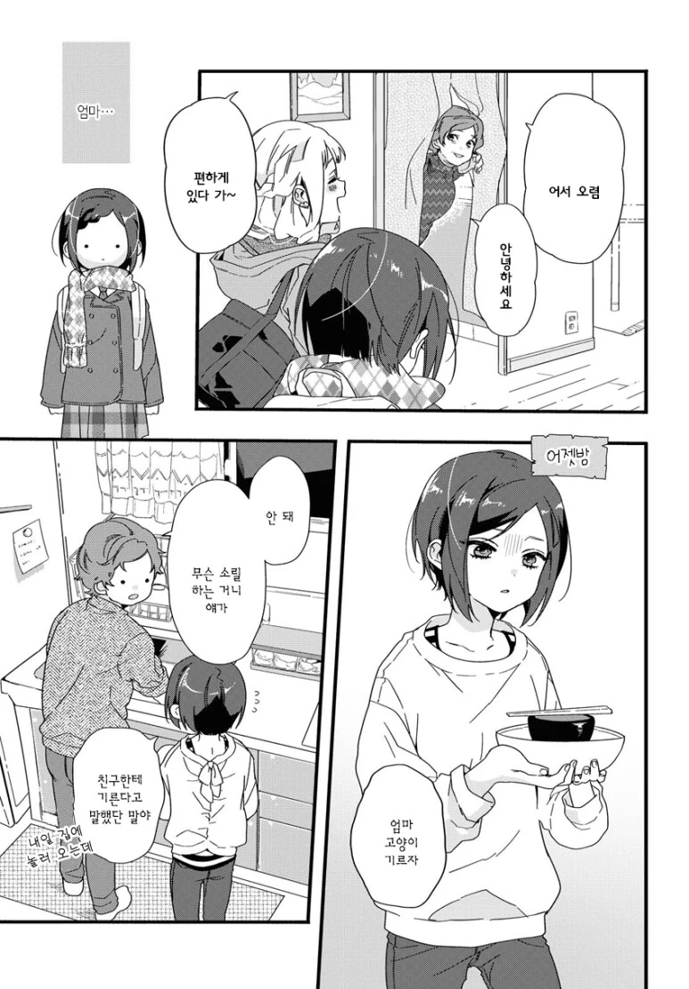 manga_4066740_007.webp