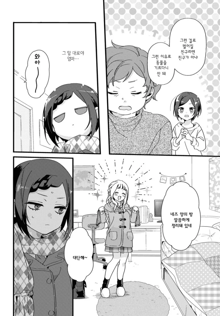 manga_4066740_008.webp
