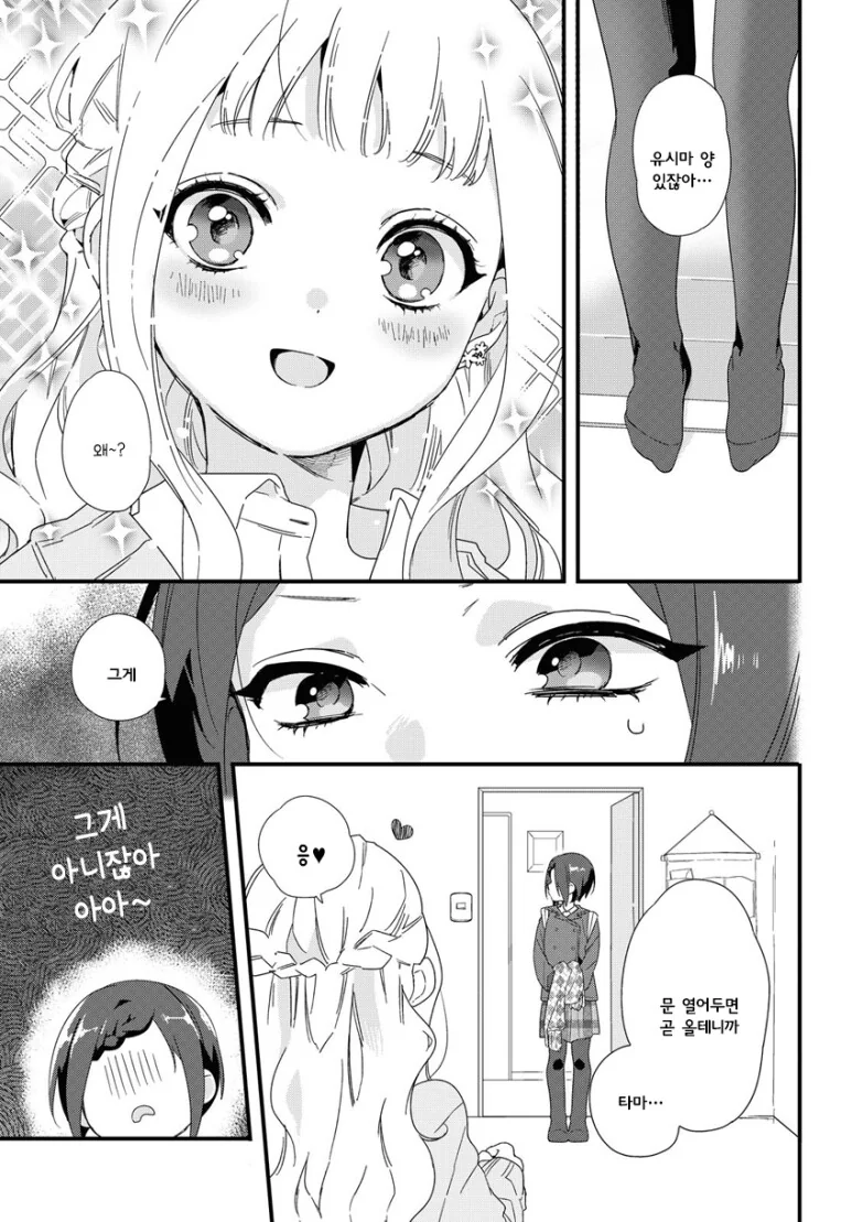 manga_4066740_009.webp
