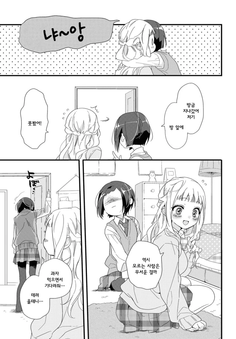manga_4066740_011.webp