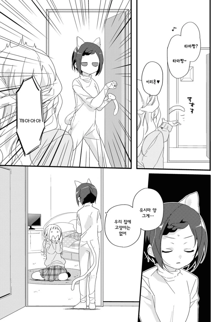 manga_4066740_013.webp