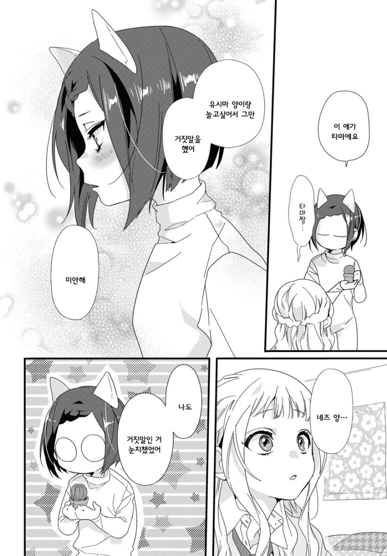 manga_4066740_014.webp