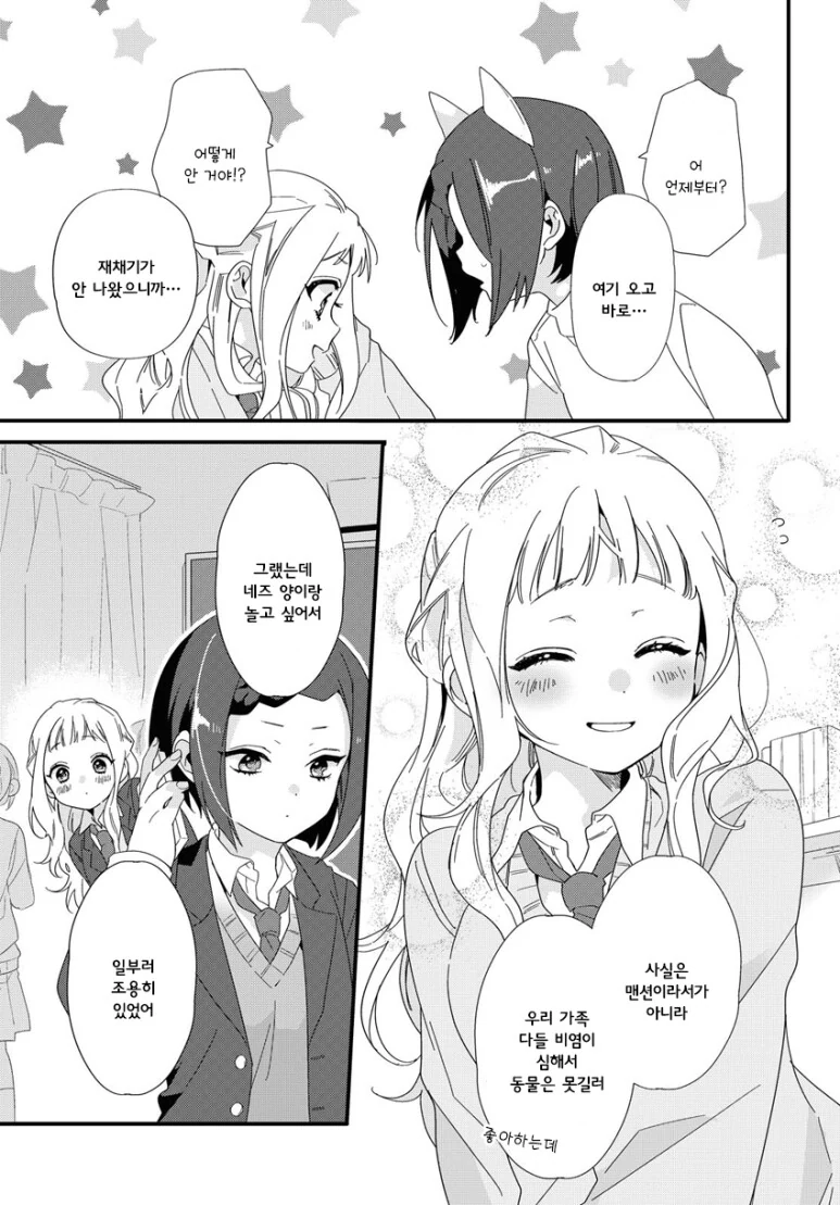 manga_4066740_015.webp