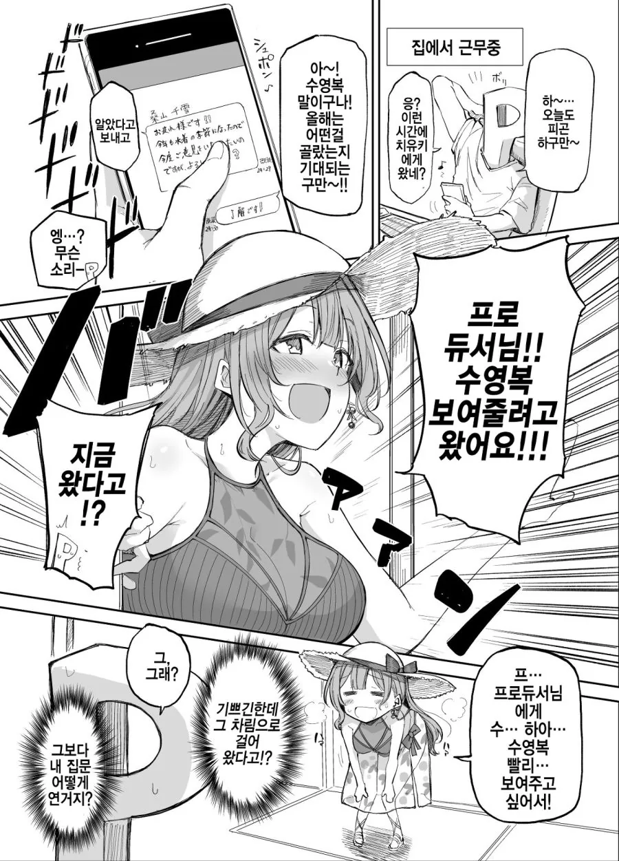 manga_409700_001.webp