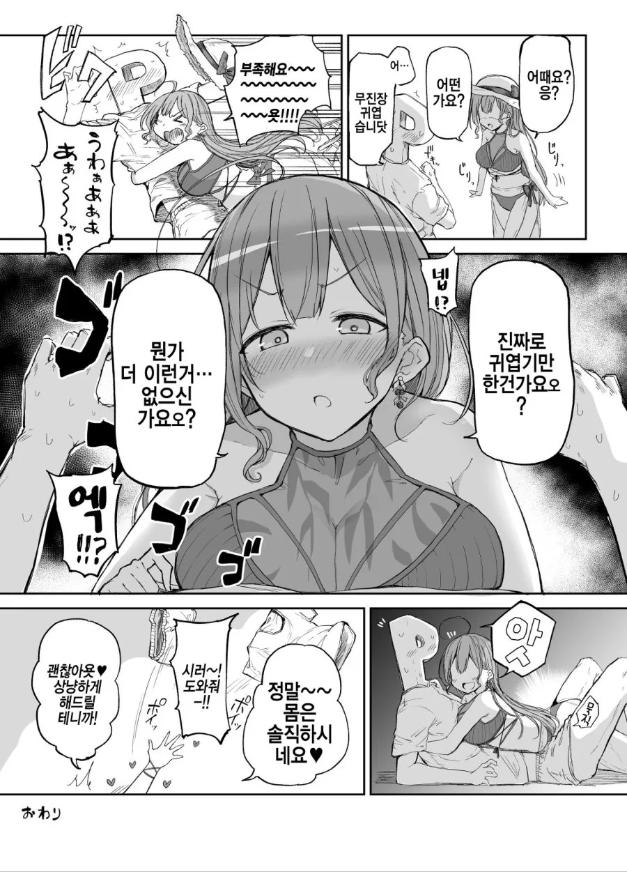 manga_409700_003.webp