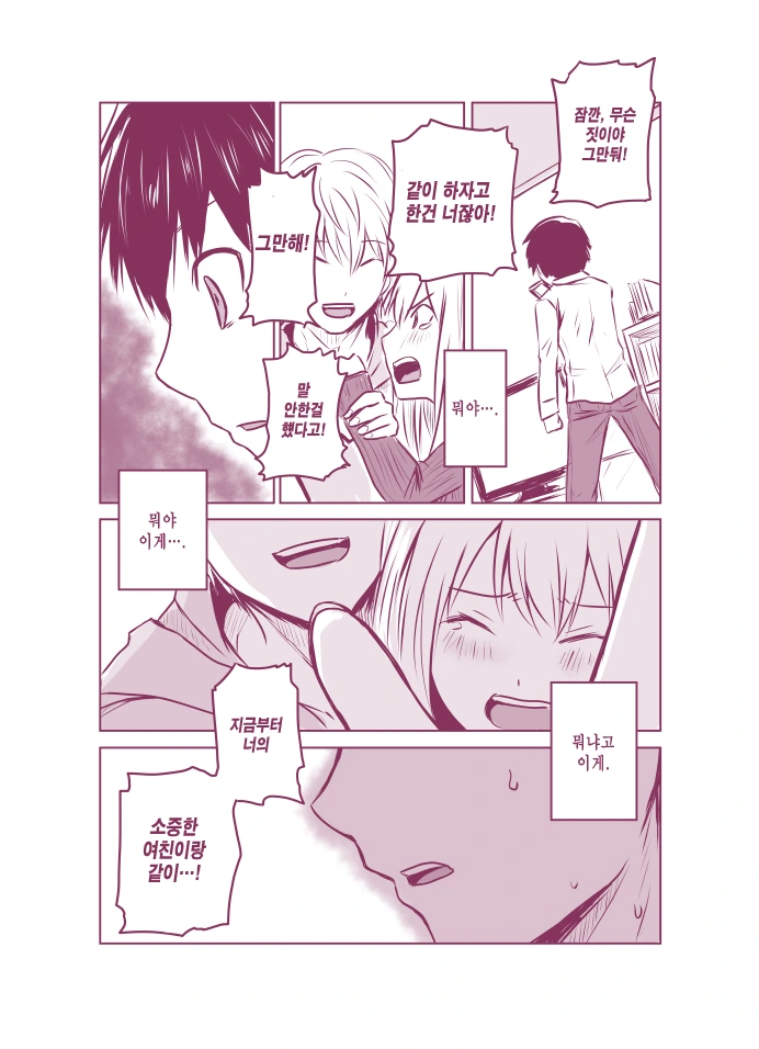manga_414887_003.webp