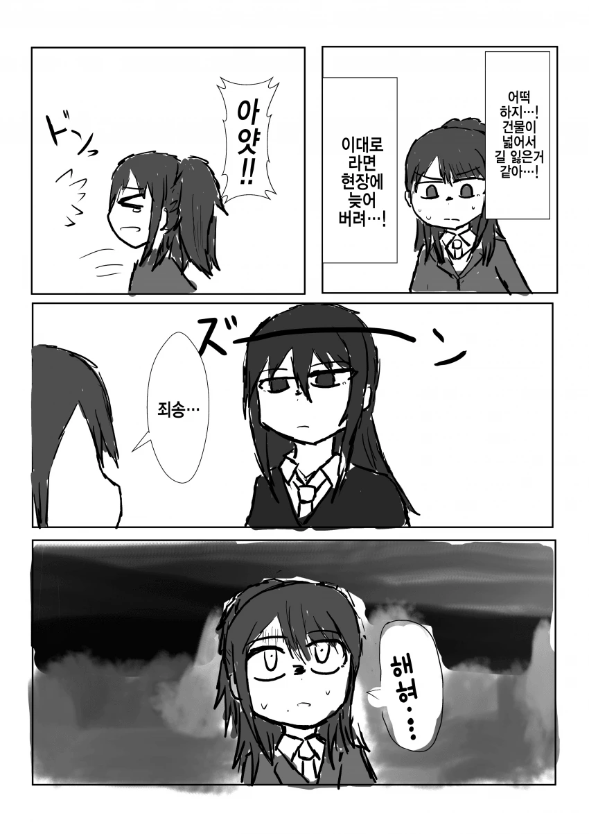 manga_447752_001.webp