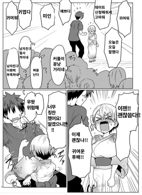 manga_452885_001.webp