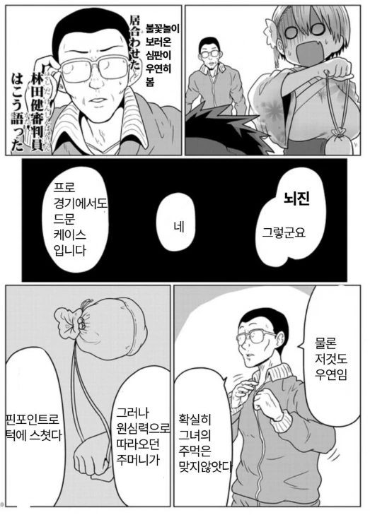 manga_452885_003.webp