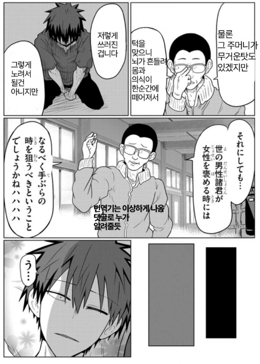 manga_452885_004.webp