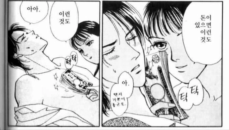 manga_458015_001.webp