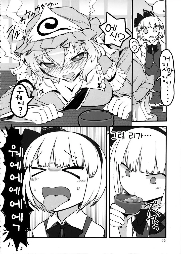 manga_459358_005.webp