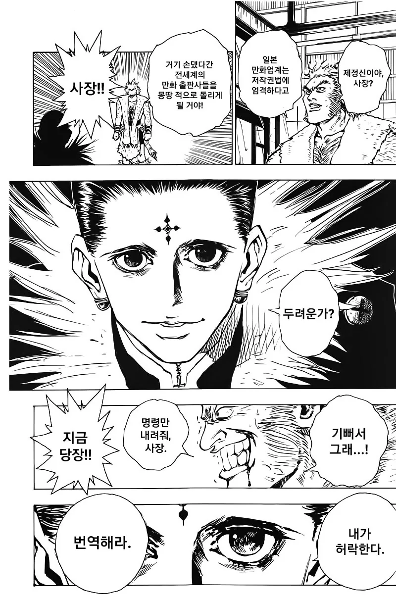 manga_475297_002.webp