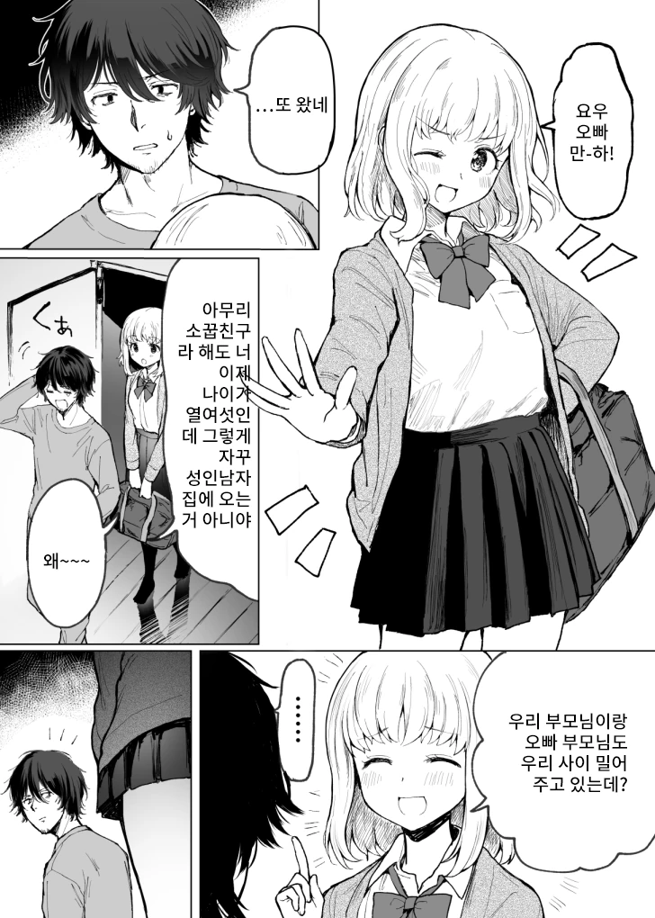 manga_479596_001.webp