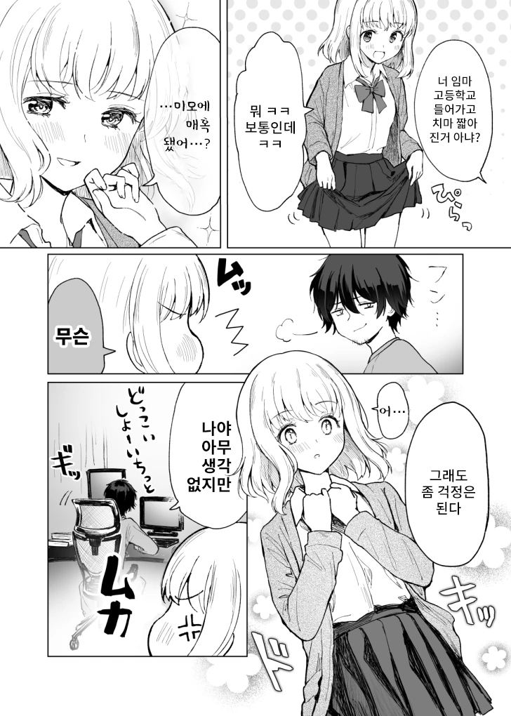 manga_479596_002.webp