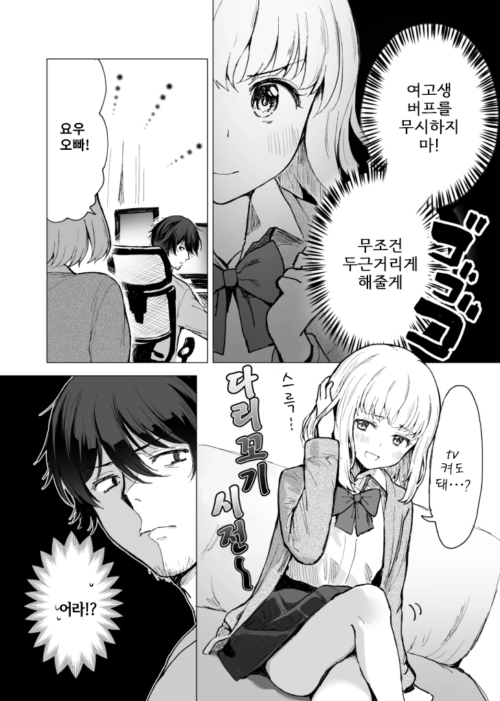 manga_479596_003.webp