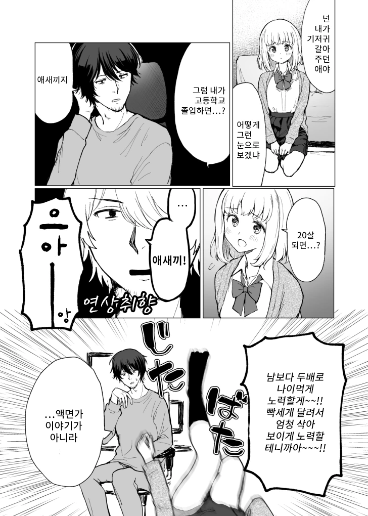 manga_479596_004.webp
