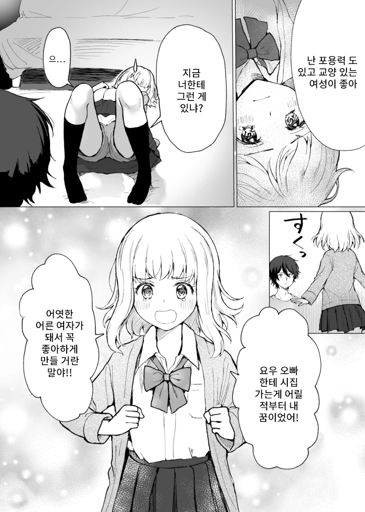manga_479596_005.webp