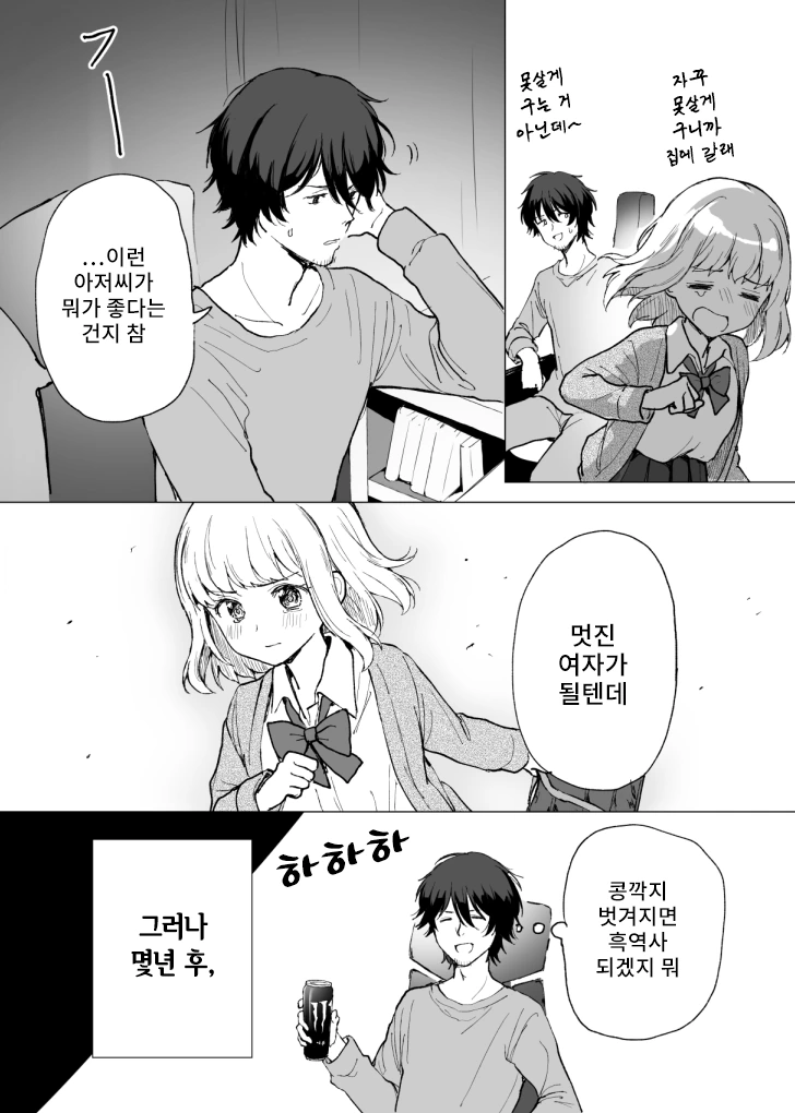 manga_479596_006.webp