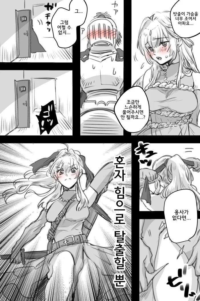 manga_496533_002.webp