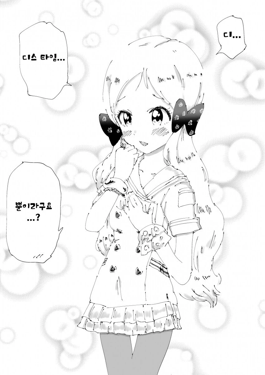 manga_53728568_001.webp