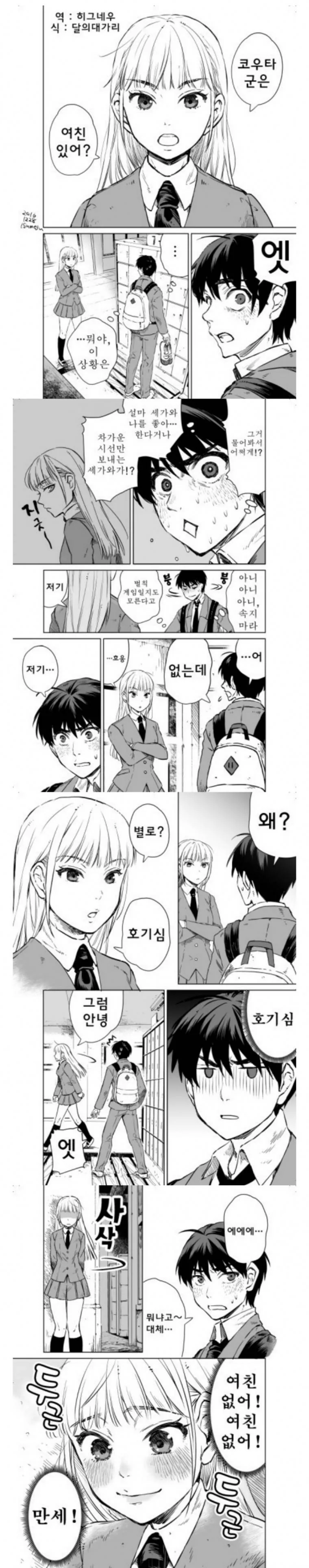 manga_53853_001.webp
