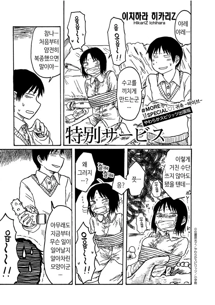 manga_571372_001.webp