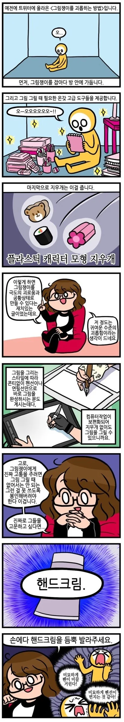 manga_57160_001.webp