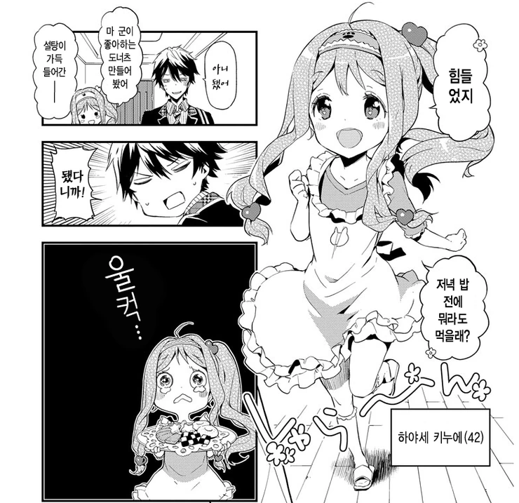 manga_574121_001.webp