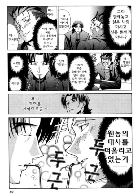 manga_590327_005.webp