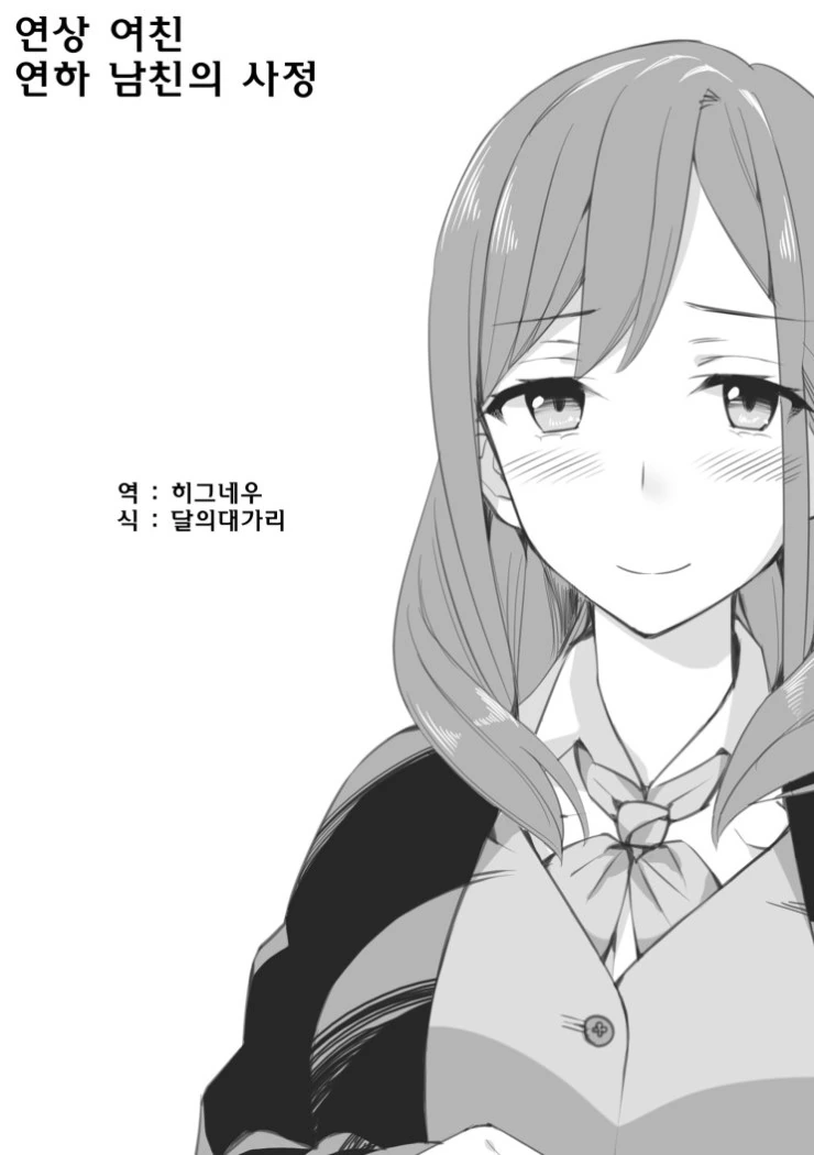 manga_593100_008.webp