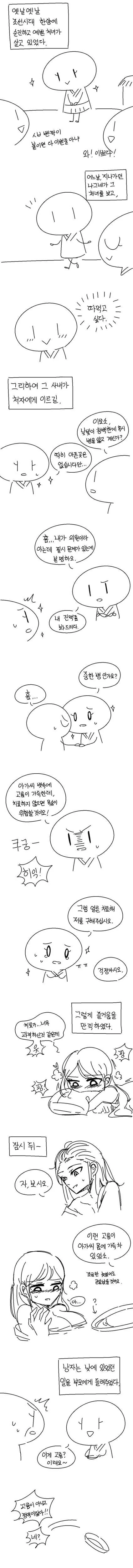 manga_61885264_001.webp