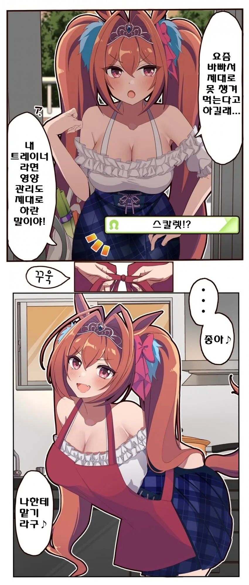 manga_627029_001.webp