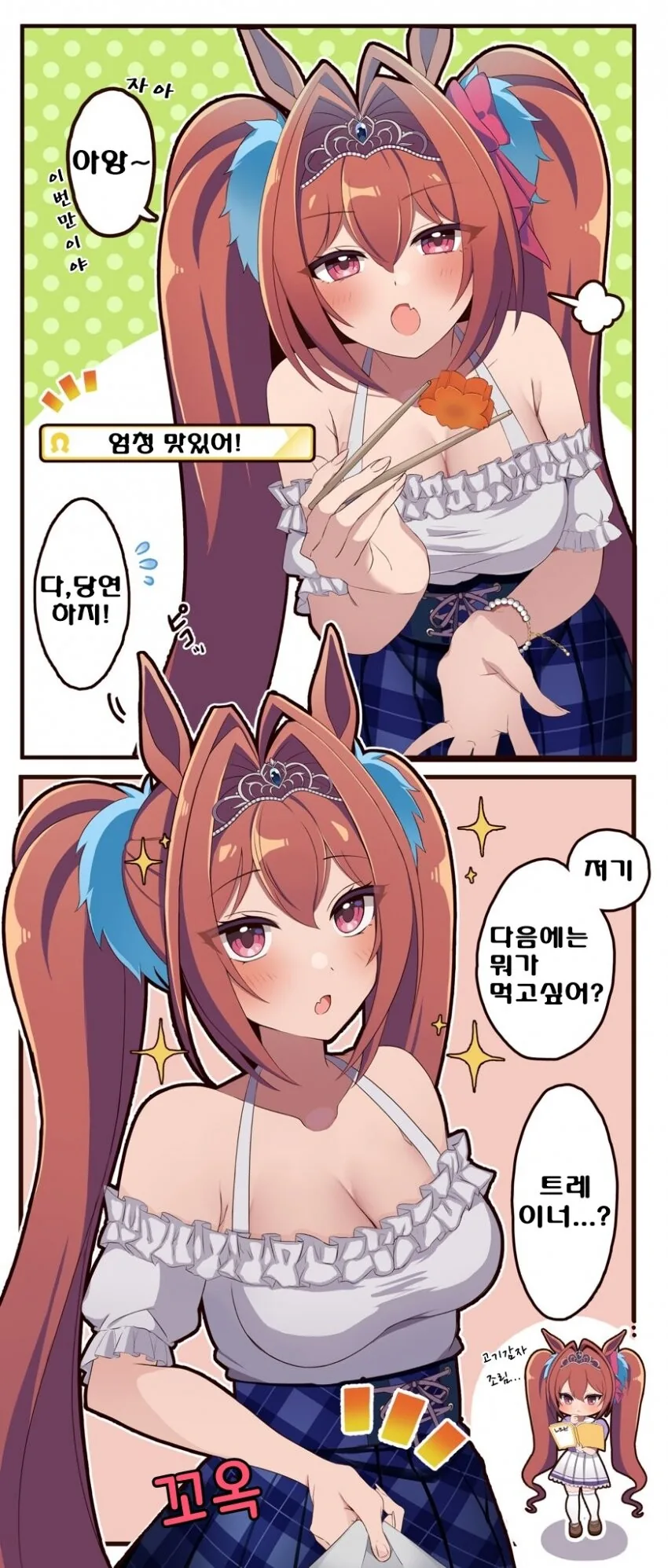 manga_627029_002.webp