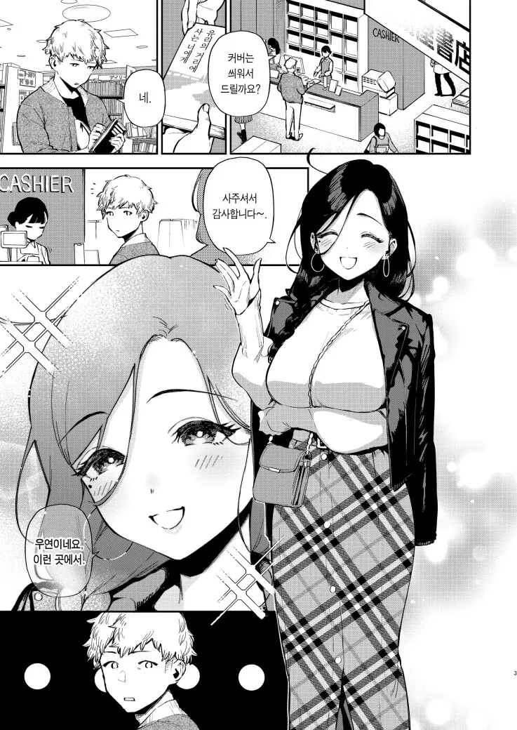 manga_63786773_001.webp