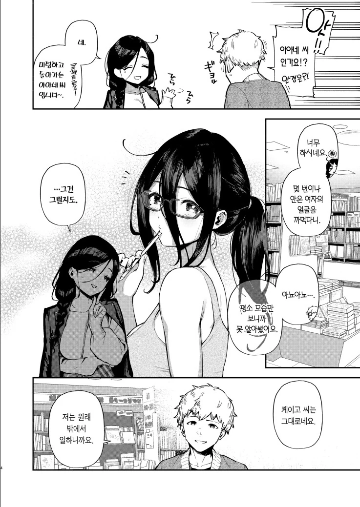 manga_63786773_002.webp
