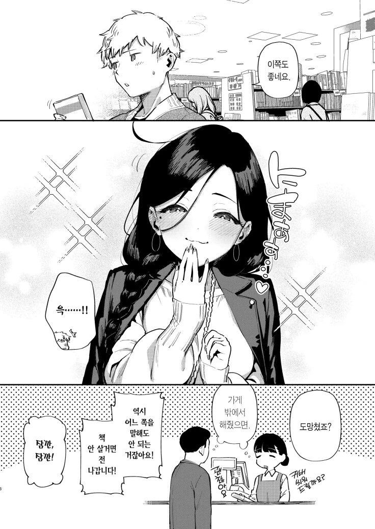 manga_63786773_004.webp