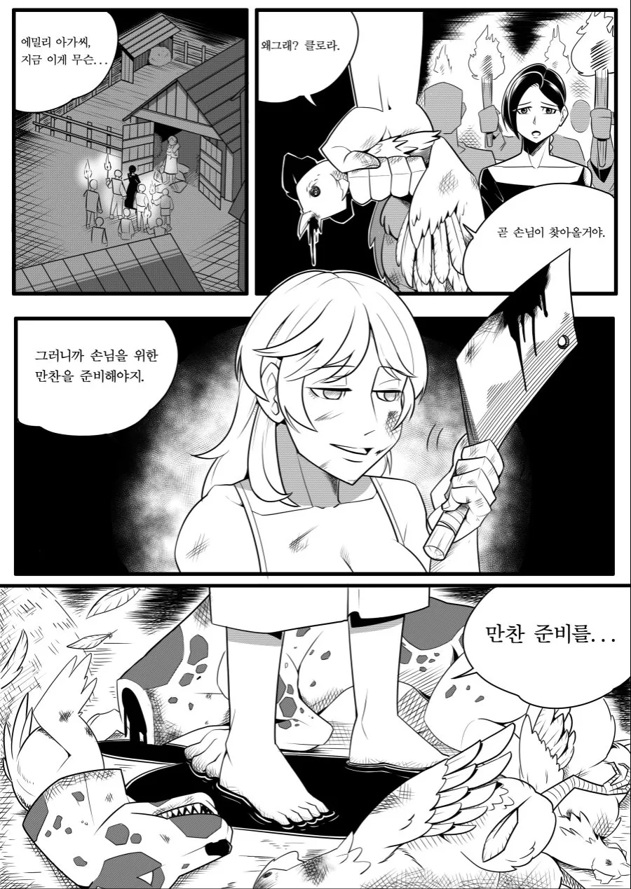 manga_652649_002.webp