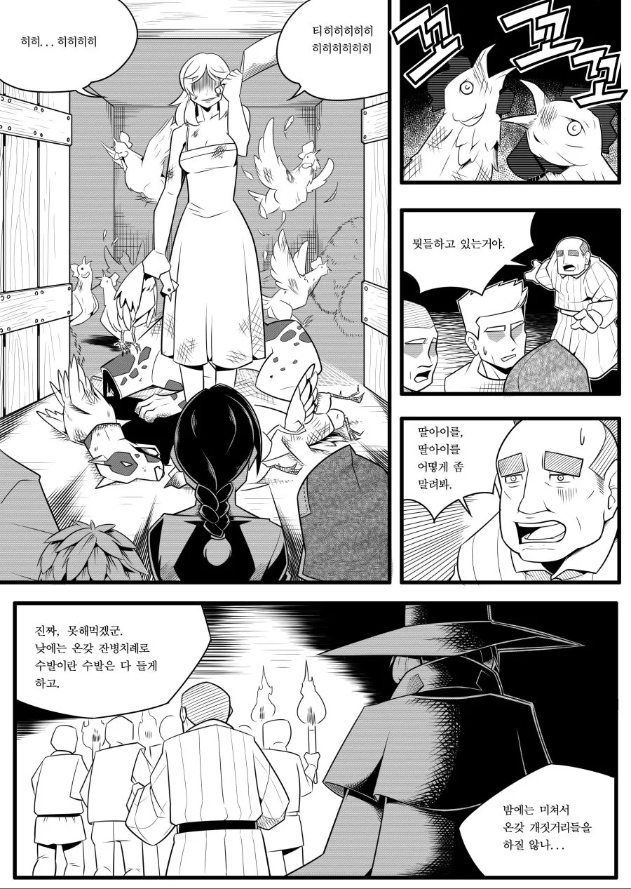 manga_652649_003.webp