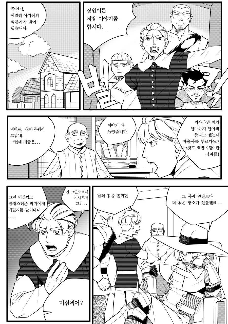 manga_652649_006.webp