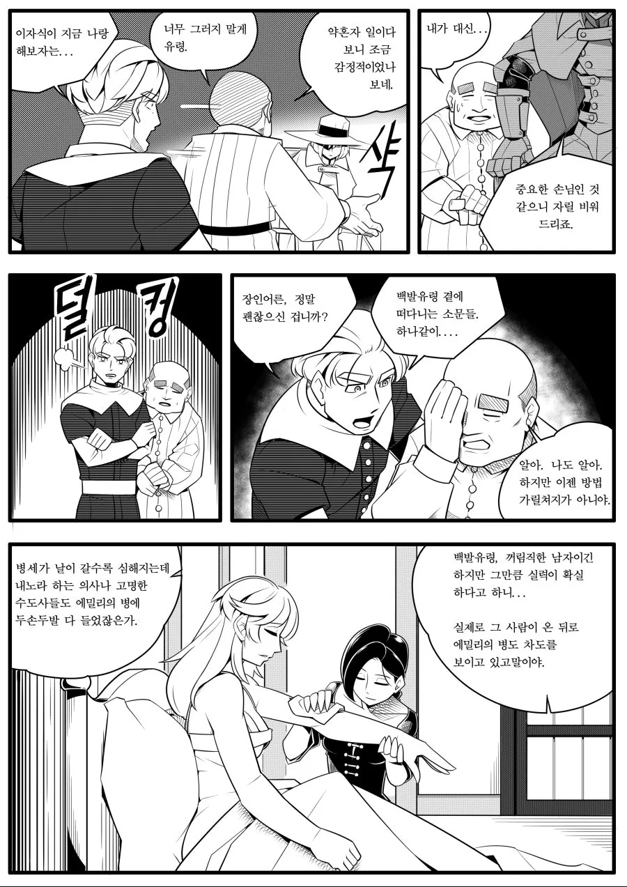 manga_652649_007.webp